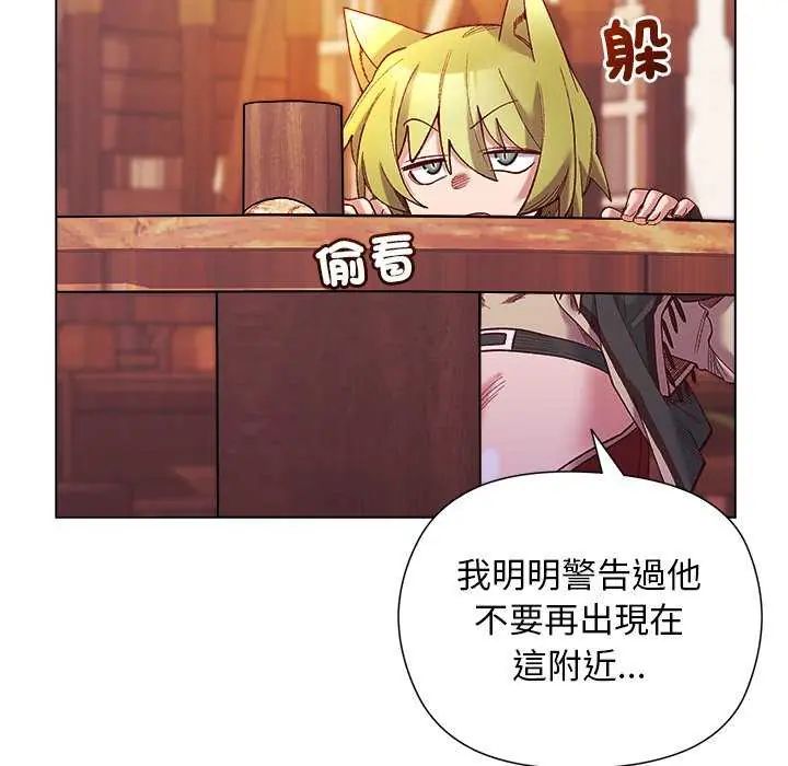 小姐由我來守護第23話