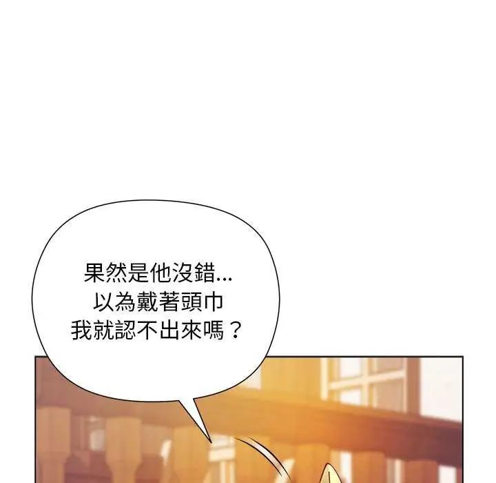小姐由我來守護第23話