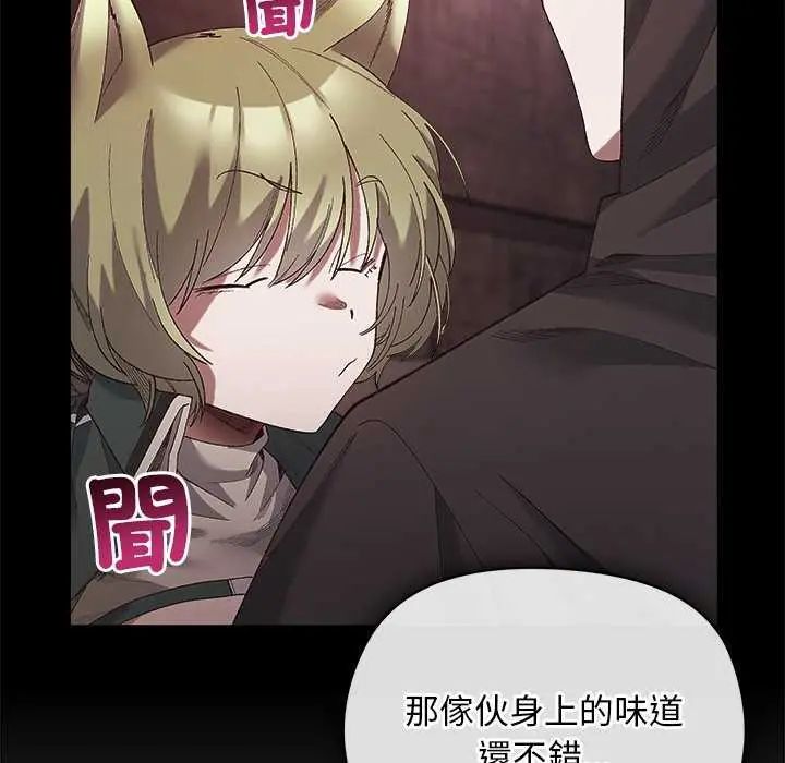 小姐由我來守護第23話