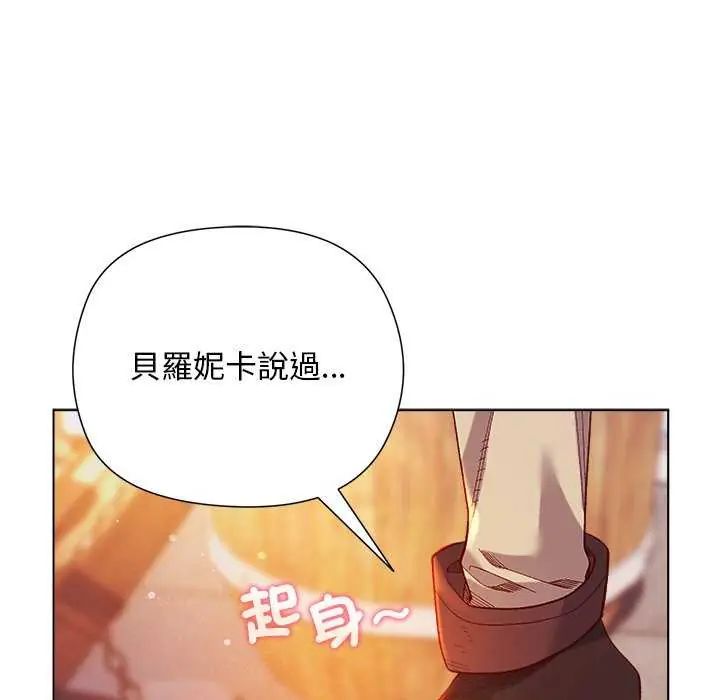 小姐由我來守護第23話