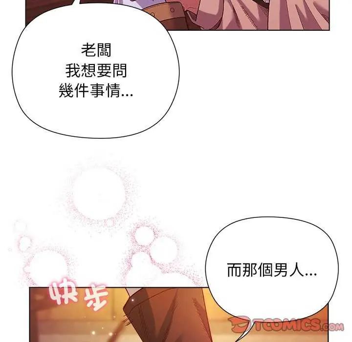 小姐由我來守護第23話