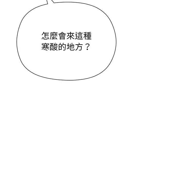 小姐由我來守護第23話