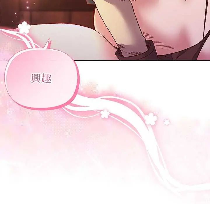 小姐由我來守護第23話