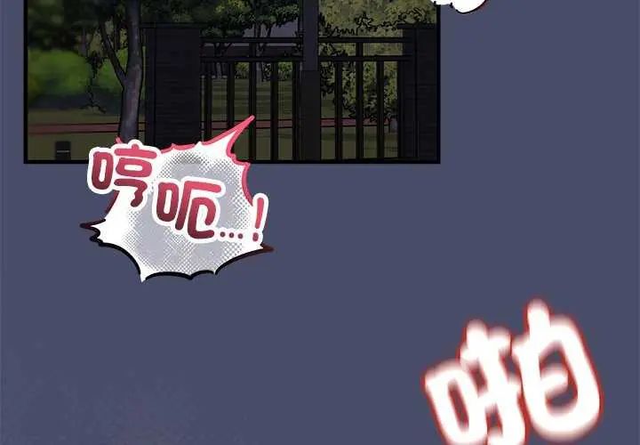 魔法少女退役後第19話