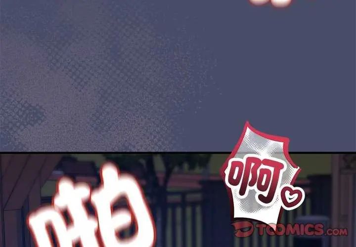 魔法少女退役後第19話