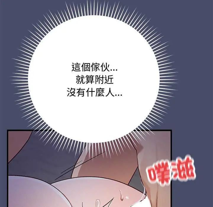 魔法少女退役後第19話