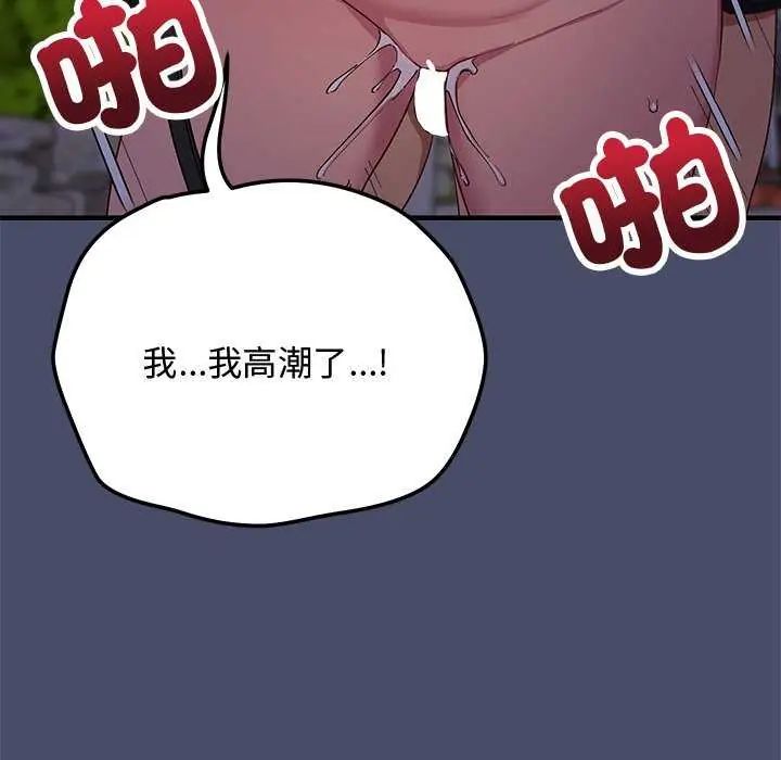 魔法少女退役後第19話