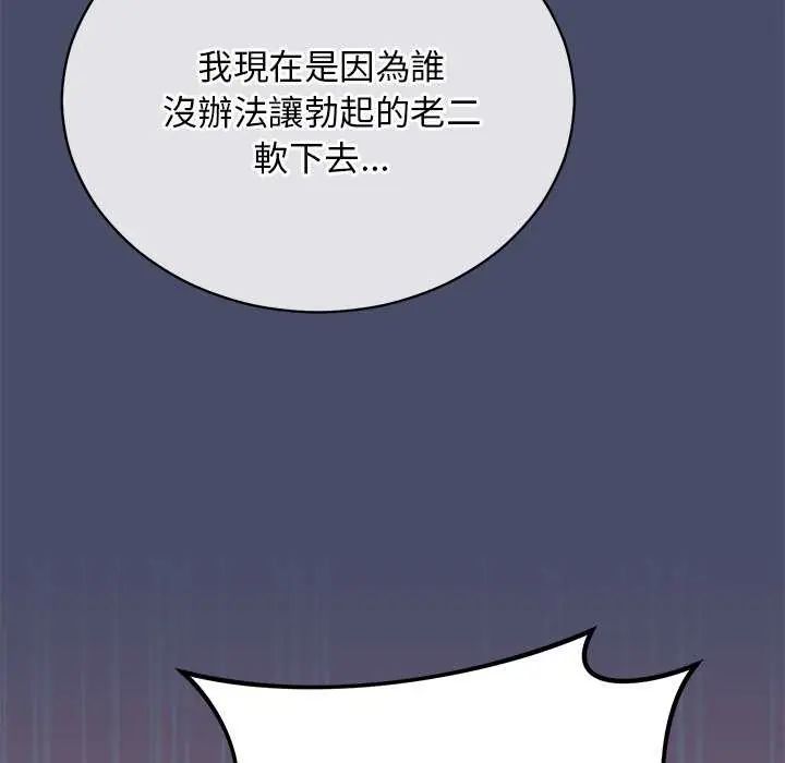 魔法少女退役後第19話