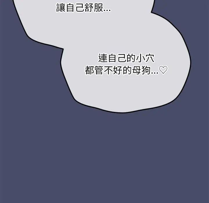 魔法少女退役後第19話