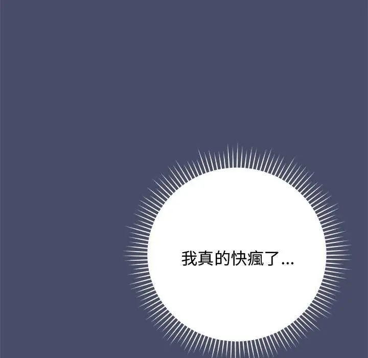 魔法少女退役後第19話