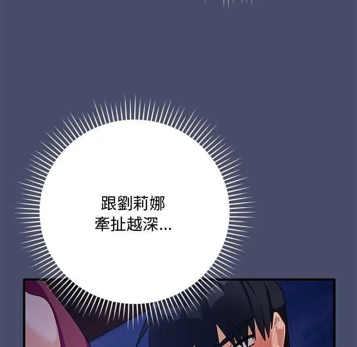 魔法少女退役後第19話