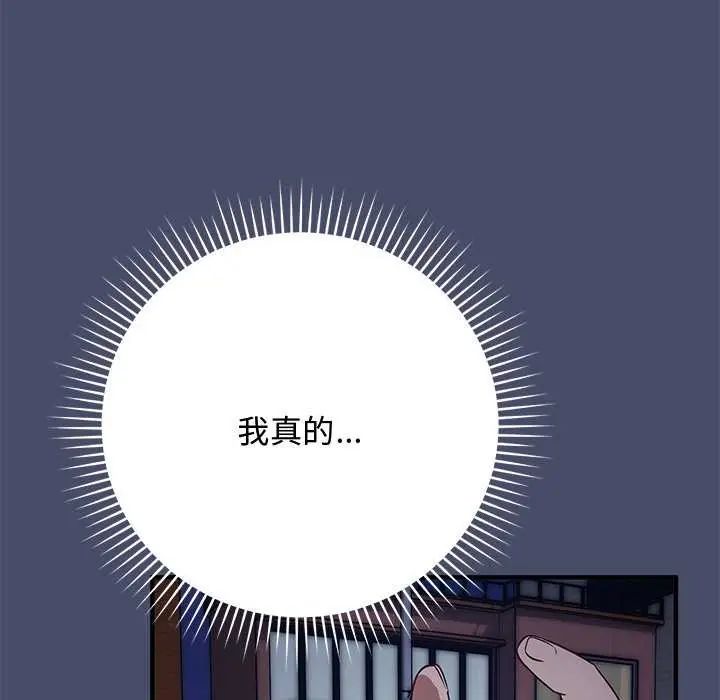 魔法少女退役後第19話