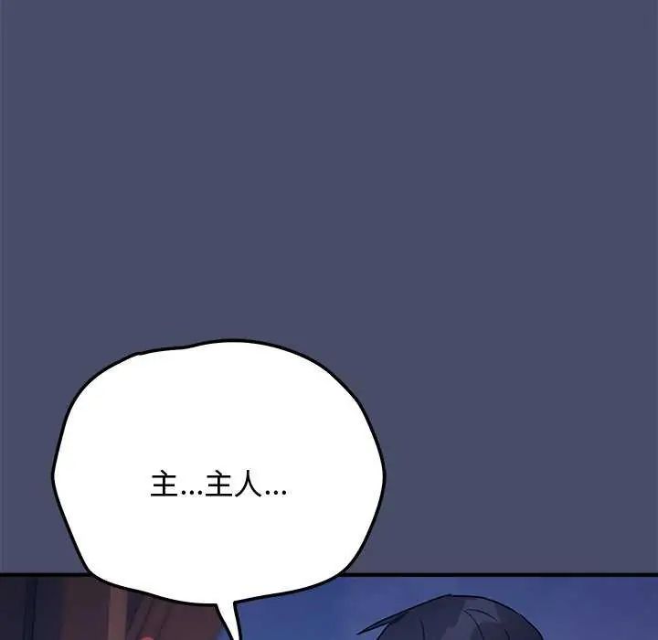 魔法少女退役後第19話