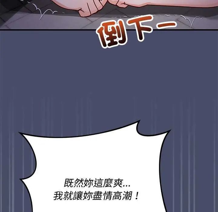 魔法少女退役後第19話