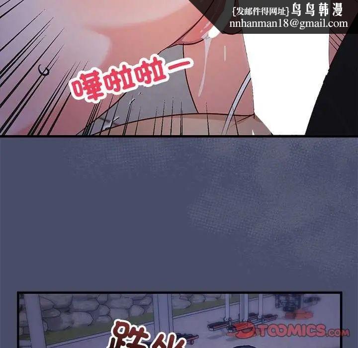 魔法少女退役後第19話