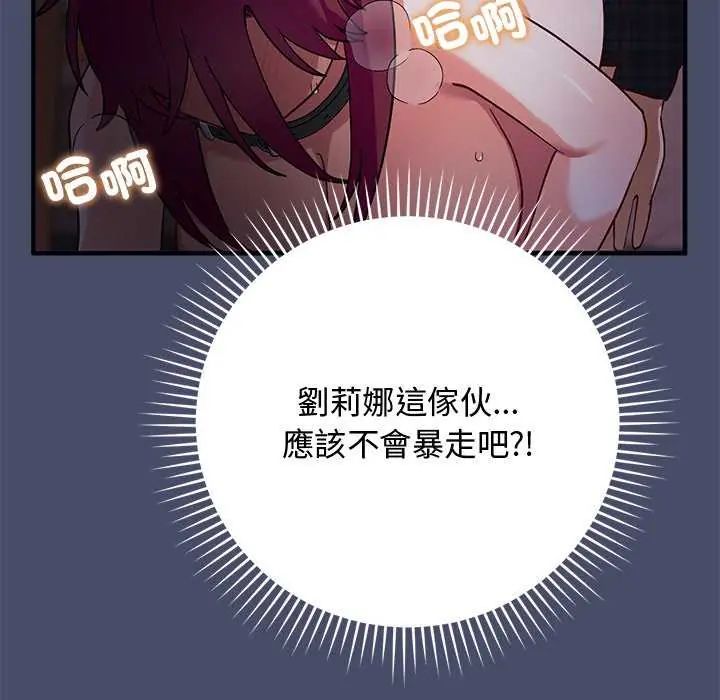 魔法少女退役後第19話