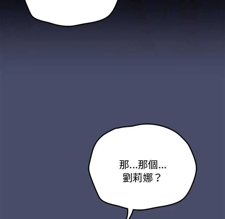 魔法少女退役後第19話