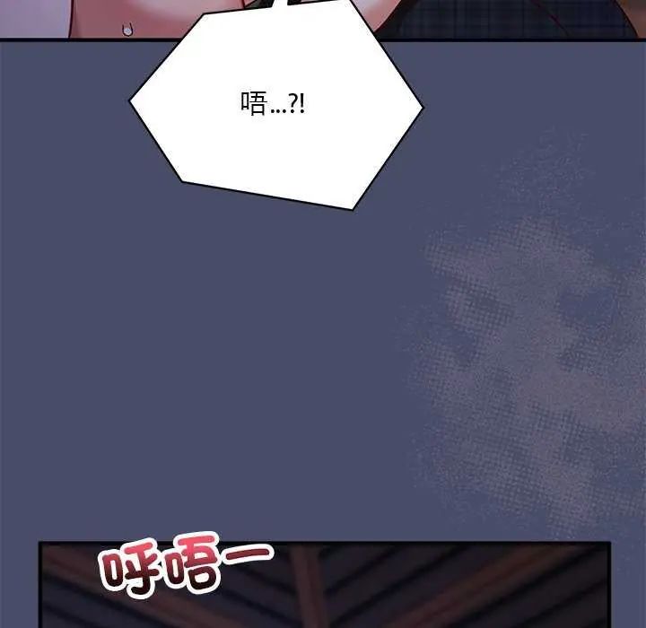 魔法少女退役後第19話
