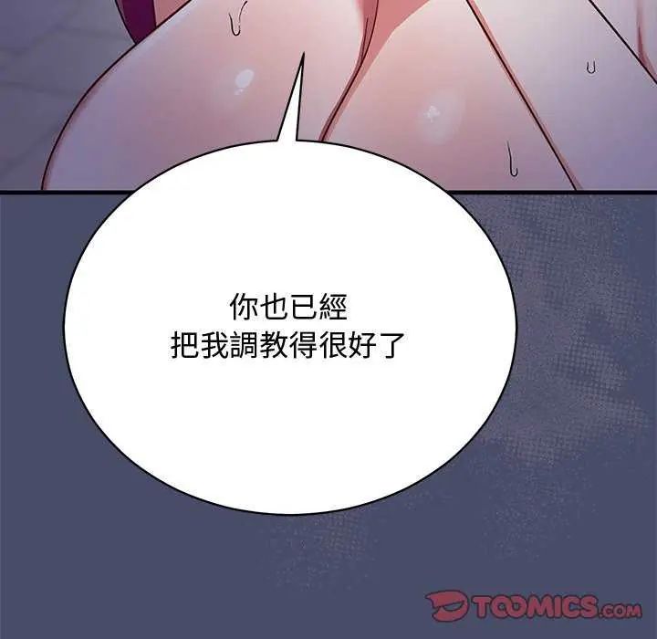 魔法少女退役後第19話