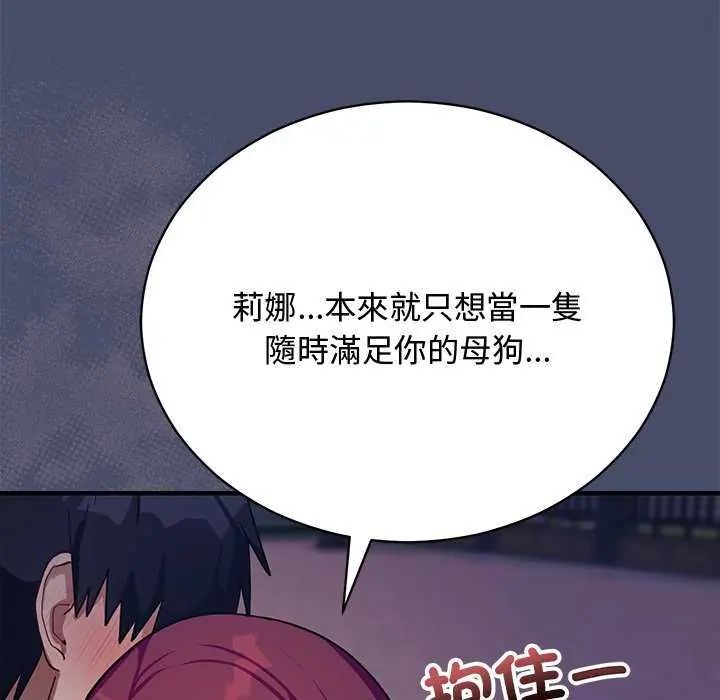 魔法少女退役後第19話