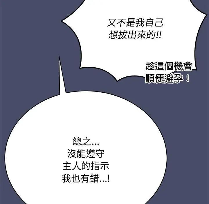 魔法少女退役後第19話