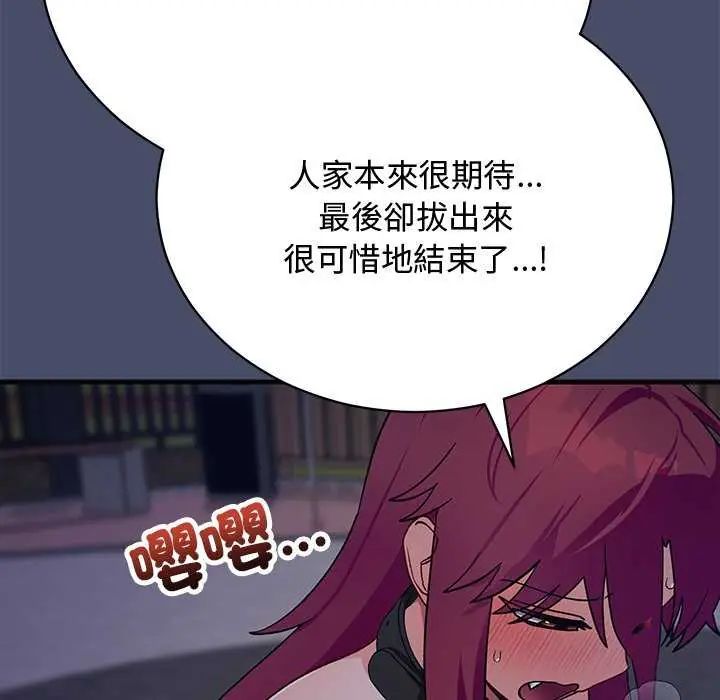 魔法少女退役後第19話