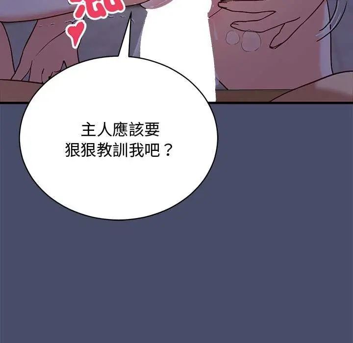 魔法少女退役後第19話
