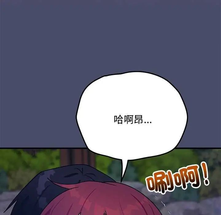 魔法少女退役後第19話