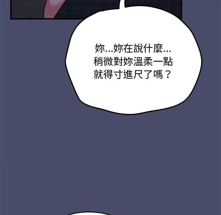 魔法少女退役後第19話