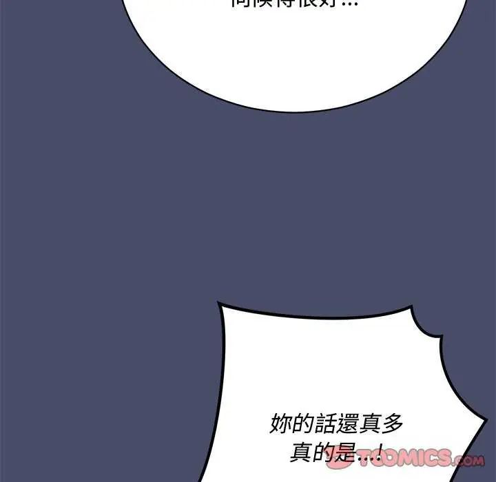 魔法少女退役後第19話