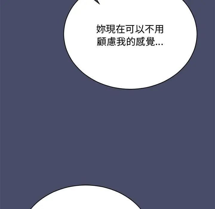 魔法少女退役後第19話