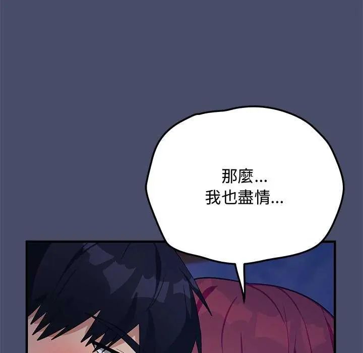 魔法少女退役後第19話