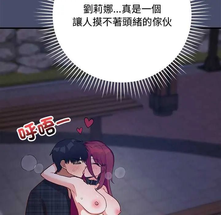 魔法少女退役後第19話