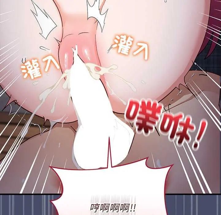 魔法少女退役後第19話