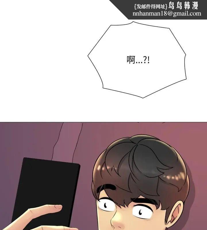 難解的三角關係第21話