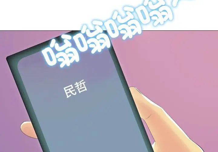 難解的三角關係第21話