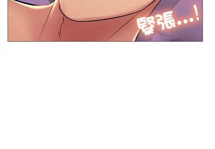 難解的三角關係第21話