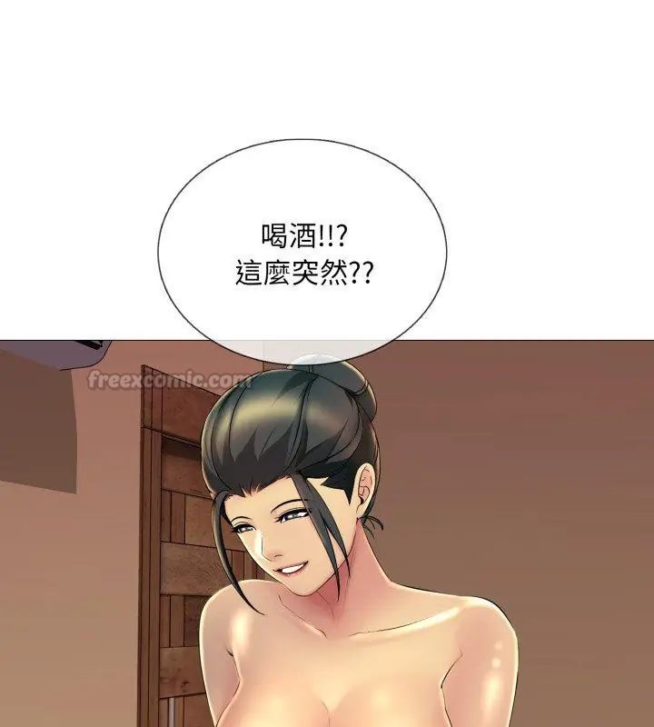 難解的三角關係第21話