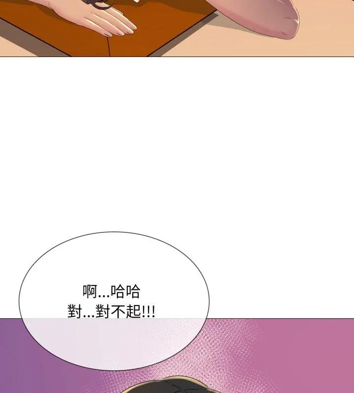 難解的三角關係第21話