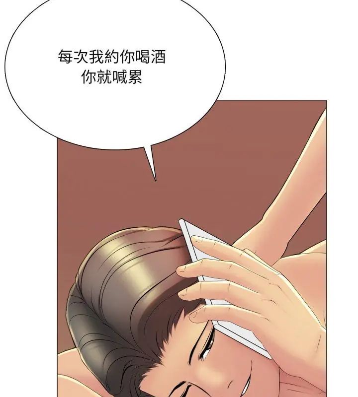 難解的三角關係第21話