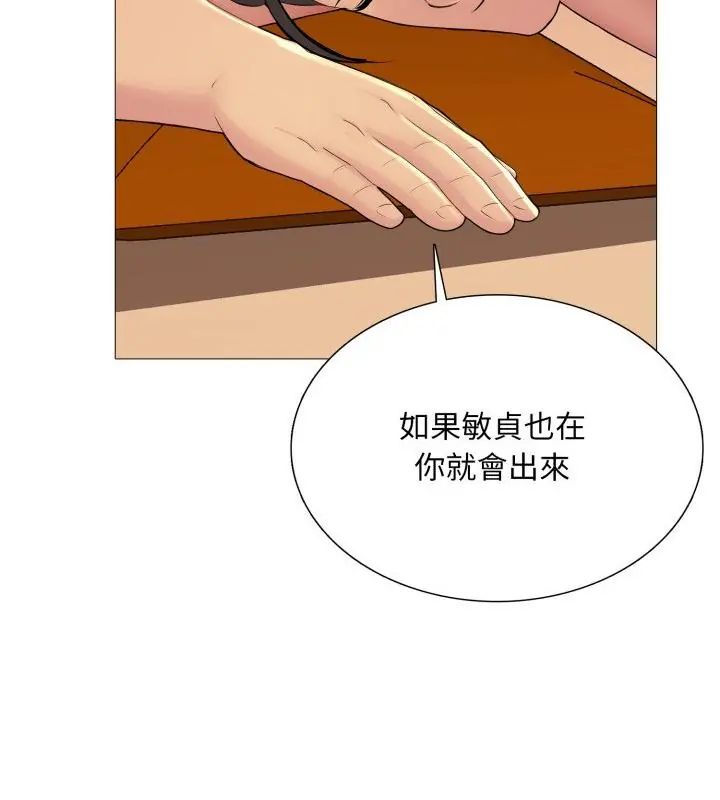 難解的三角關係第21話