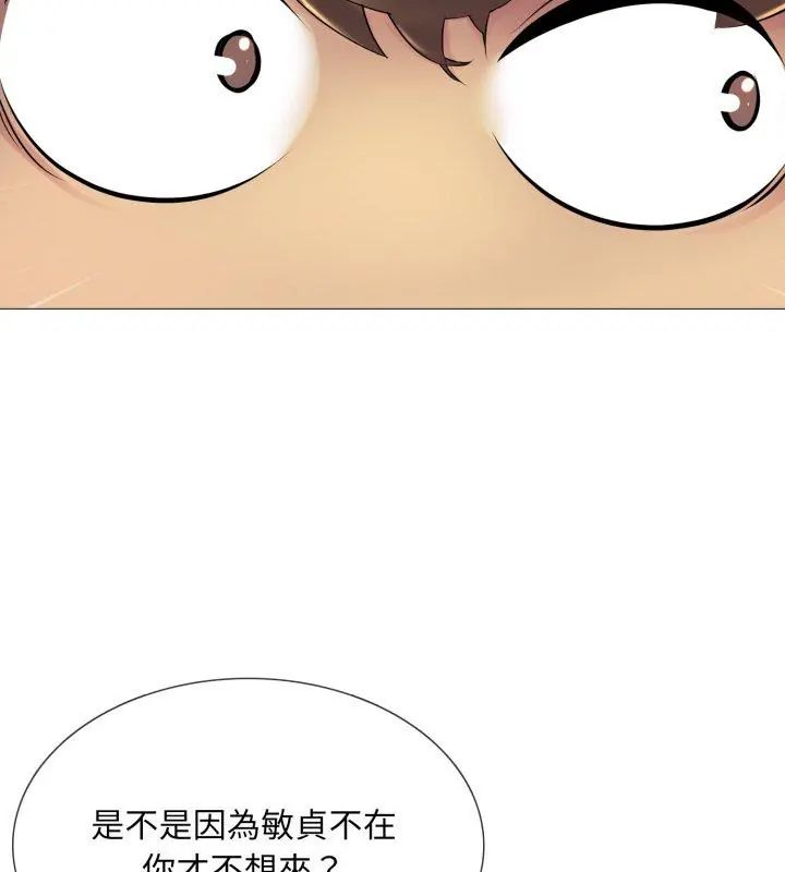 難解的三角關係第21話