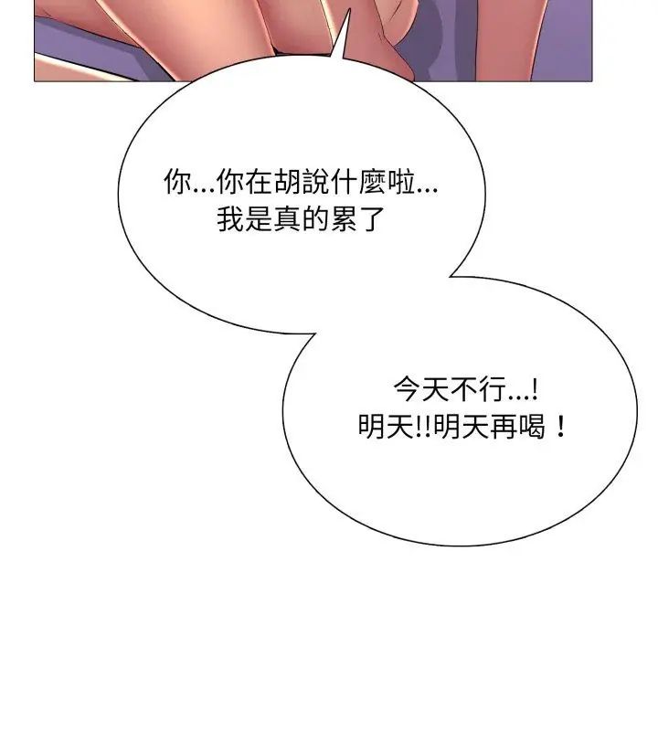 難解的三角關係第21話