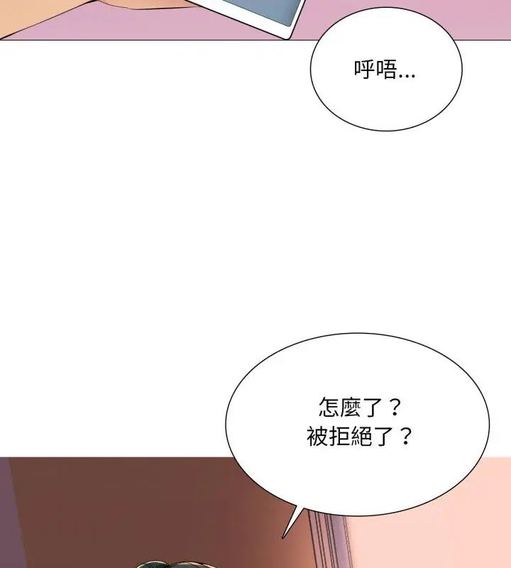 難解的三角關係第21話