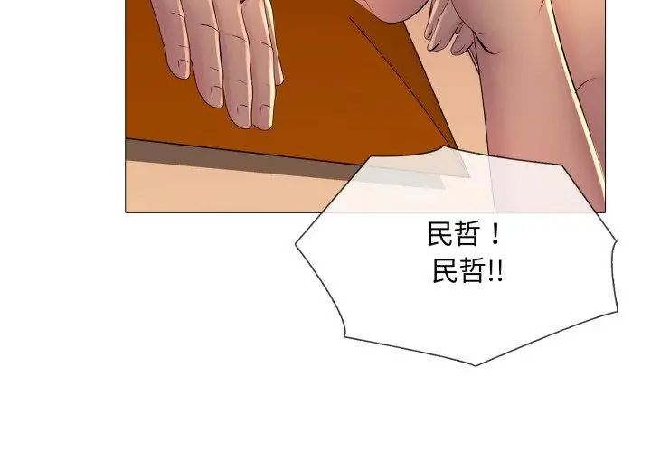 難解的三角關係第21話