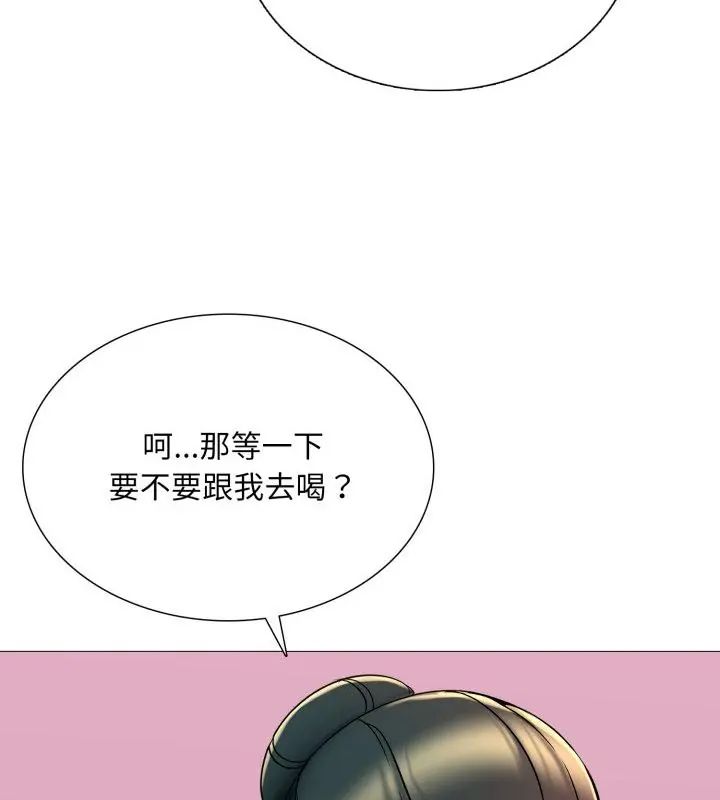 難解的三角關係第21話