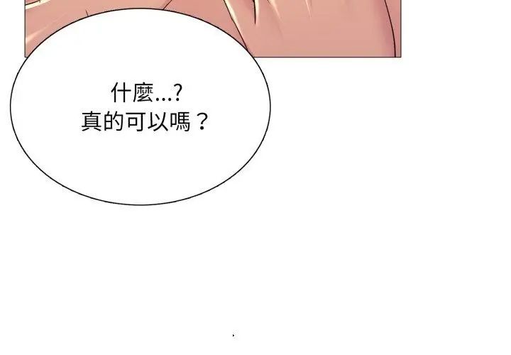 難解的三角關係第21話