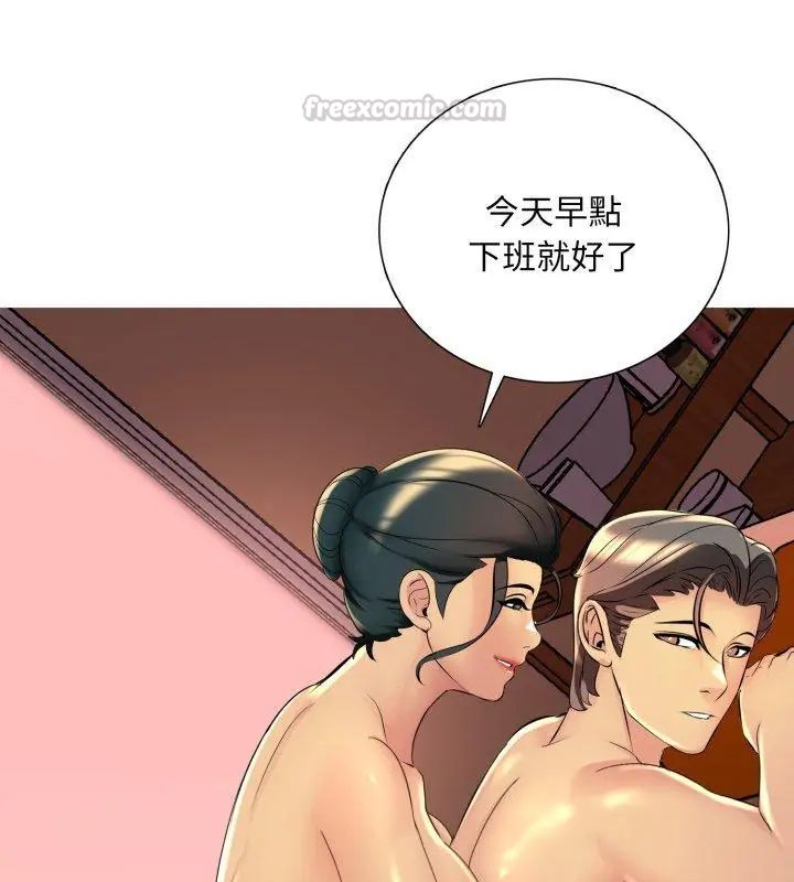 難解的三角關係第21話