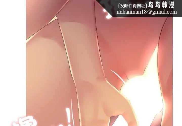 難解的三角關係第21話