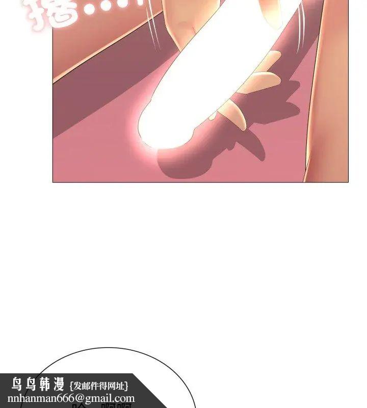 難解的三角關係第21話